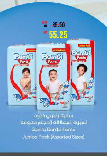 BAMBI   in SPAR Hyper Market  in UAE - Dubai