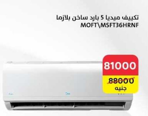  AC  in Al Masreen group in Egypt - Cairo