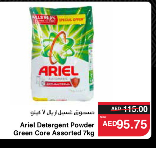 ARIEL Detergent  in SPAR Hyper Market  in UAE - Dubai