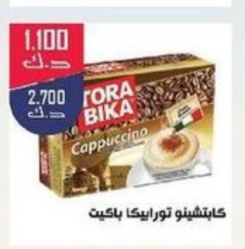 TORA BIKA   in جمعية الدعية التعاونية in الكويت - مدينة الكويت