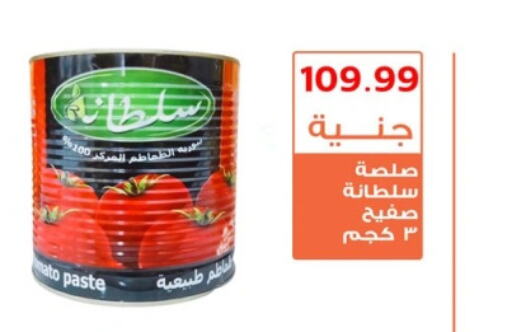  Other Paste  in Ghallab Market in Egypt - Cairo