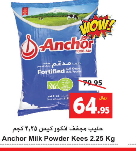 ANCHOR Milk Powder  in Hyper Bshyyah in KSA, Saudi Arabia, Saudi - Jeddah