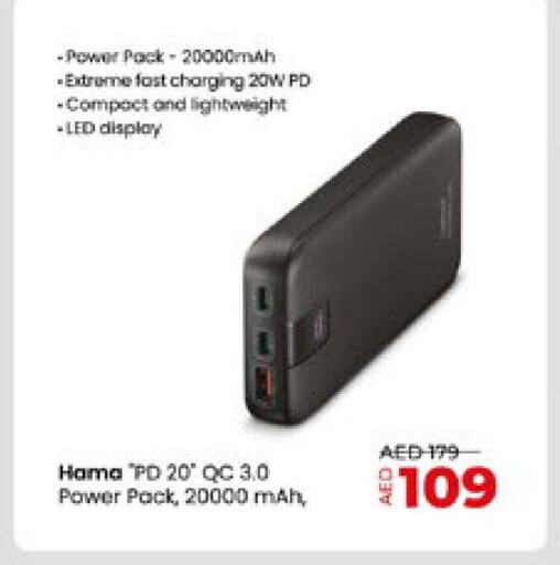 HAMA Powerbank  in Lulu Hypermarket in UAE - Ras al Khaimah