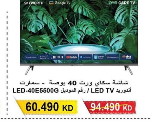  Smart TV  in Salwa Co-Operative Society  in Kuwait - Kuwait City