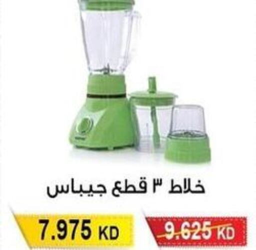 GEEPAS Mixer / Grinder  in Salwa Co-Operative Society  in Kuwait - Ahmadi Governorate