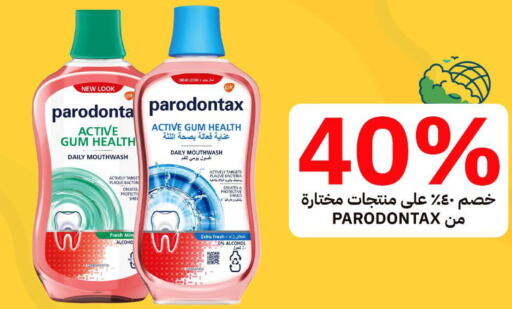  Mouthwash  in iBrand Pharmacy in KSA, Saudi Arabia, Saudi - Jeddah