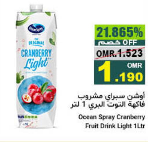 OCEAN SPRAY   in مركز العامري in عُمان - صلالة