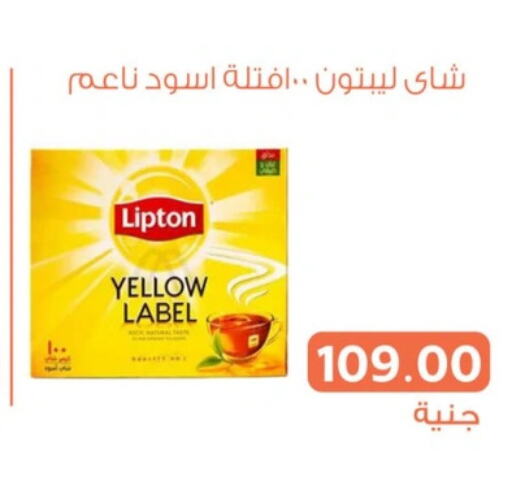 Lipton Tea Powder  in Ghallab Market in Egypt - Cairo