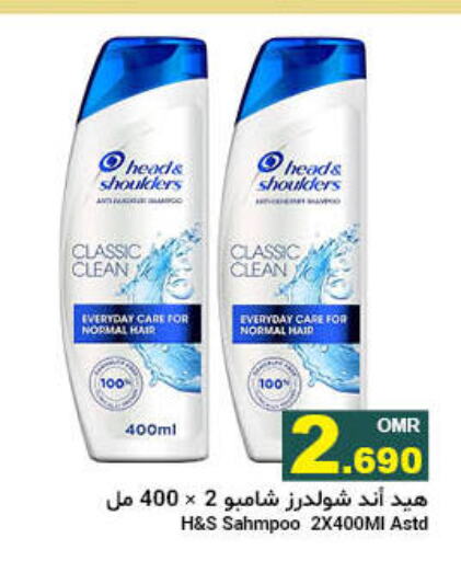  Shampoo / Conditioner  in Al Amri Center in Oman - Sohar