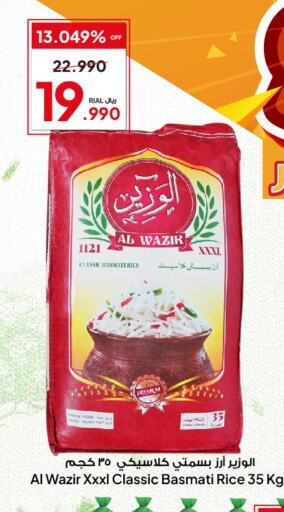  Basmati / Biryani Rice  in Al Fayha Hypermarket  in Oman - Muscat