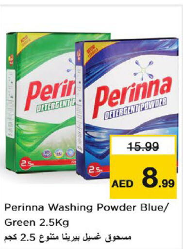  Detergent  in Last Chance  in UAE - Sharjah / Ajman