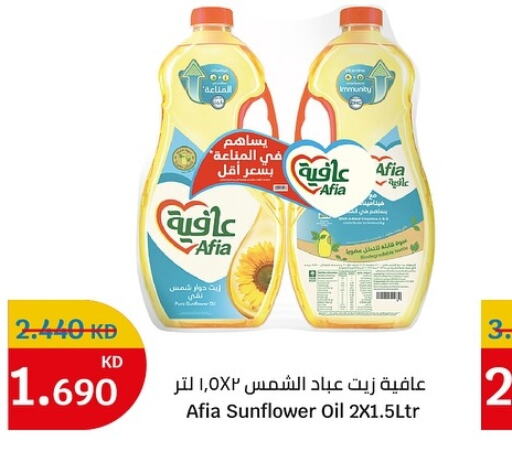 AFIA Sunflower Oil  in City Centre  in Kuwait - Kuwait City