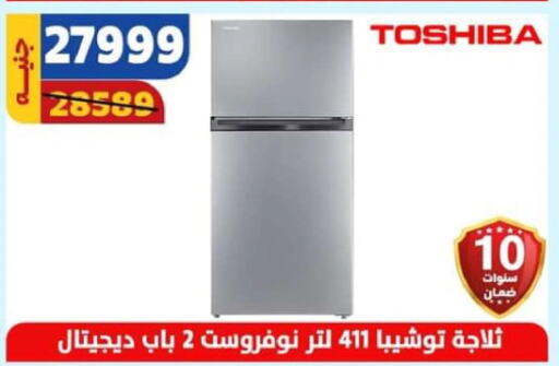 TOSHIBA ثلاجة  in سنتر شاهين in Egypt - القاهرة