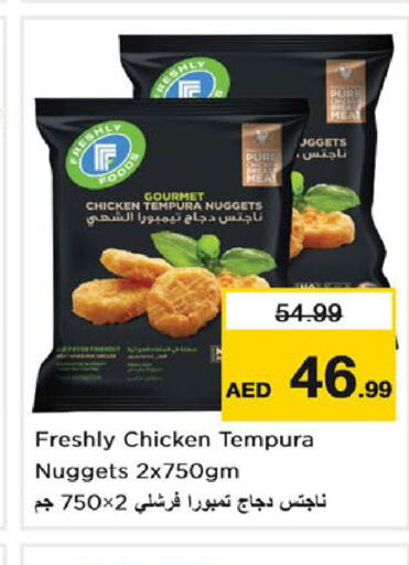  Chicken Nuggets  in Last Chance  in UAE - Sharjah / Ajman