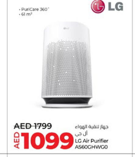 LG Air Purifier   in Lulu Hypermarket in UAE - Dubai