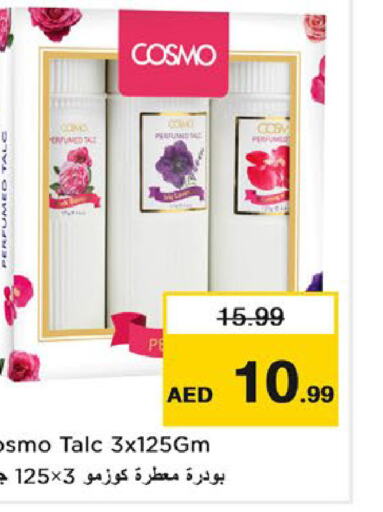  Talcum Powder  in Last Chance  in UAE - Sharjah / Ajman