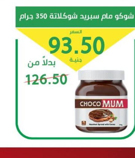  Chocolate Spread  in Elomda Market  in Egypt - Cairo