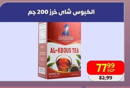  Tea Powder  in داون تاون العرب  in Egypt - القاهرة