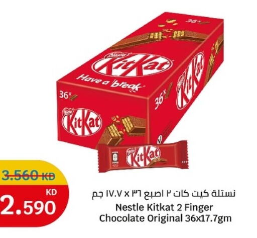 KITKAT   in City Centre  in Kuwait - Ahmadi Governorate