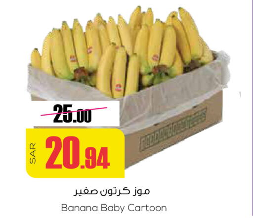  Banana  in Sapt in KSA, Saudi Arabia, Saudi - Buraidah