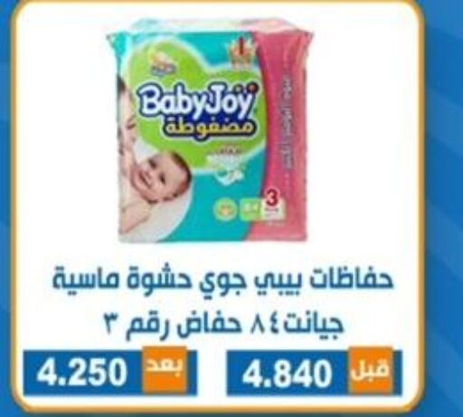 BABY JOY   in جمعية ضاحية الشهداء التعاونية in الكويت - مدينة الكويت