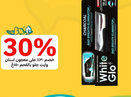  Toothpaste  in iBrand Pharmacy in KSA, Saudi Arabia, Saudi - Riyadh