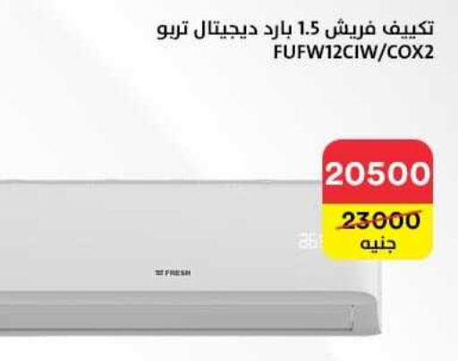  AC  in Al Masreen group in Egypt - Cairo