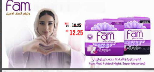 FAM   in سبار هايبرماركت in الإمارات العربية المتحدة , الامارات - ٱلْعَيْن‎