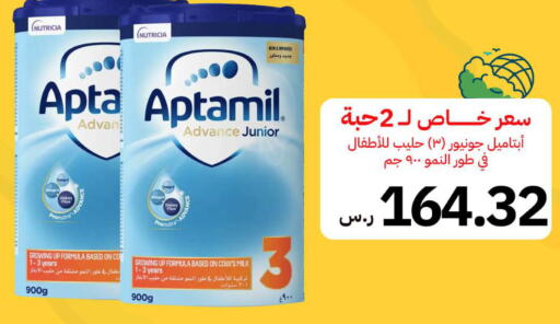 APTAMIL   in iBrand Pharmacy in KSA, Saudi Arabia, Saudi - Mecca