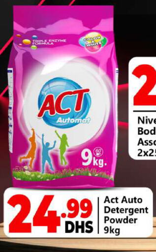  Detergent  in BIGmart in UAE - Abu Dhabi