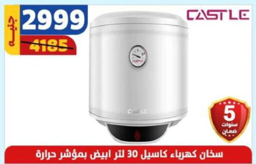 CASTLE Heater  in Shaheen Center in Egypt - Cairo