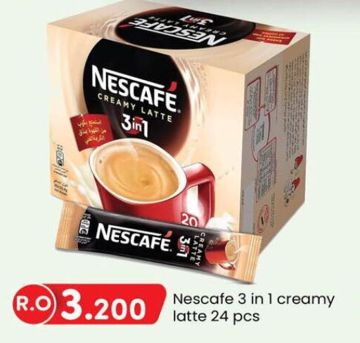 NESCAFE Coffee  in ك. الم. للتجارة in عُمان - صلالة