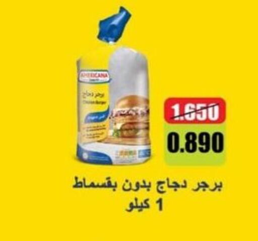  Chicken Burger  in North West Sulaibkhat Coop in Kuwait - Ahmadi Governorate