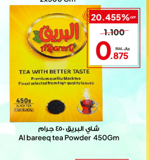  Tea Powder  in الفيحاء هايبرماركت in عُمان - مسقط‎