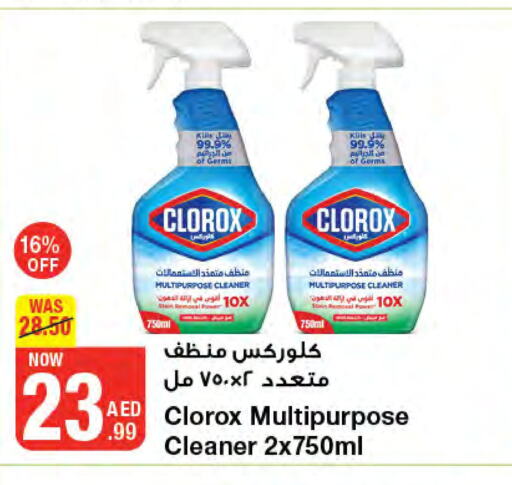 CLOROX منظف عام  in جمعية الامارات التعاونية in الإمارات العربية المتحدة , الامارات - دبي