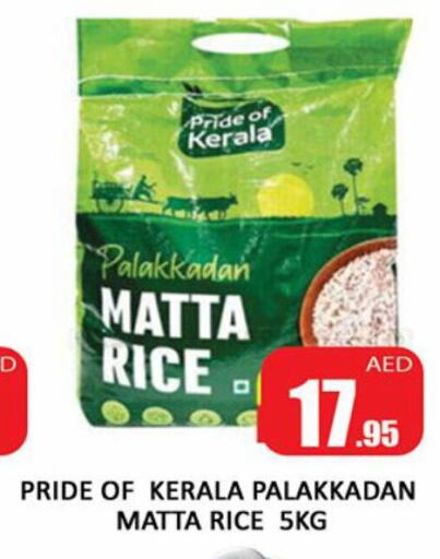  Matta Rice  in Al Madina  in UAE - Sharjah / Ajman