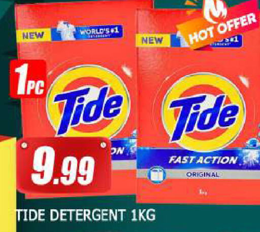 TIDE Detergent  in AL MADINA (Dubai) in UAE - Dubai