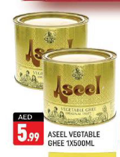 ASEEL Vegetable Ghee  in Shaklan  in UAE - Dubai