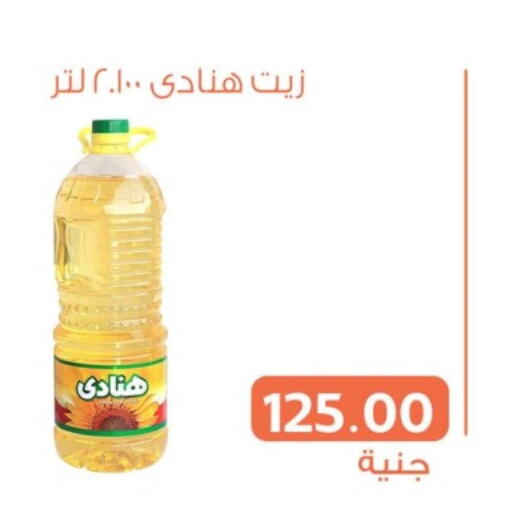  Sunflower Oil  in Ghallab Market in Egypt - Cairo