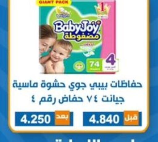 BABY JOY   in جمعية ضاحية الشهداء التعاونية in الكويت - مدينة الكويت