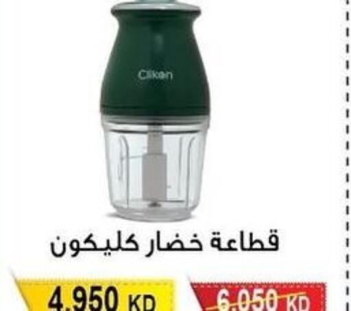 CLIKON Chopper  in Salwa Co-Operative Society  in Kuwait - Jahra Governorate