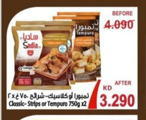  Chicken Strips  in North West Sulaibkhat Coop in Kuwait - Ahmadi Governorate