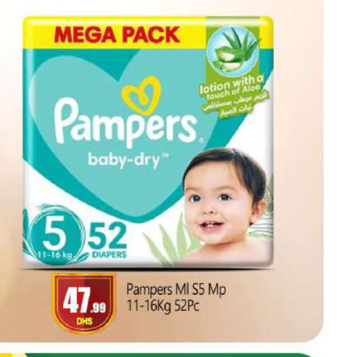 Pampers   in BIGmart in UAE - Abu Dhabi