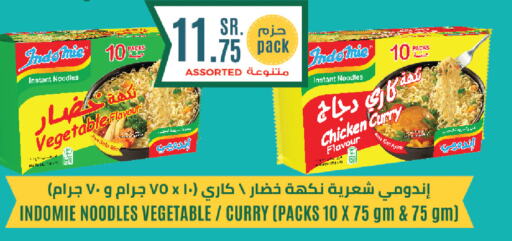 INDOMIE نودلز  in هايبر بشيه in مملكة العربية السعودية, السعودية, سعودية - جدة