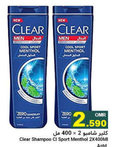 CLEAR Shampoo / Conditioner  in Al Amri Center in Oman - Sohar