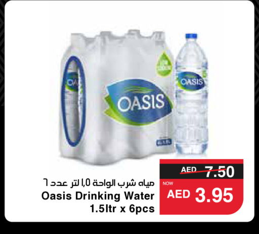 OASIS   in SPAR Hyper Market  in UAE - Ras al Khaimah