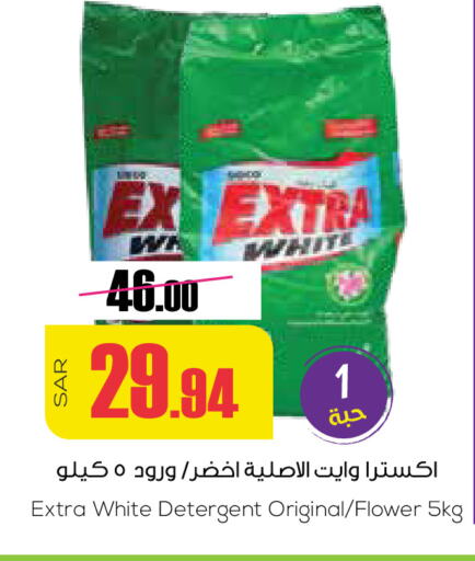 EXTRA WHITE Detergent  in Sapt in KSA, Saudi Arabia, Saudi - Buraidah