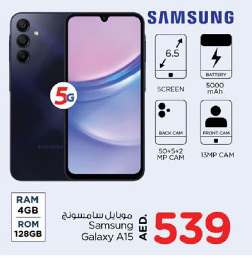 SAMSUNG   in لاست تشانس in الإمارات العربية المتحدة , الامارات - الشارقة / عجمان