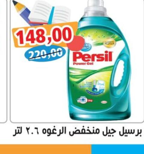 PERSIL