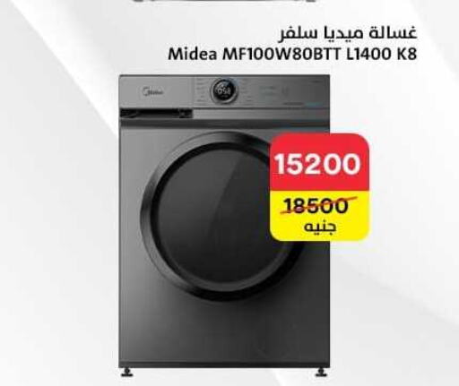 MIDEA Washing Machine  in Al Masreen group in Egypt - Cairo